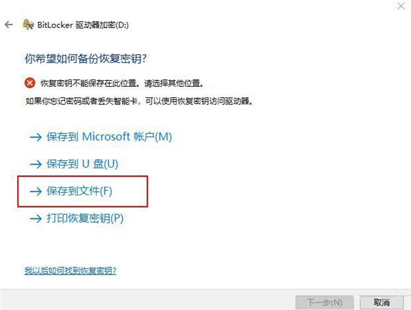 Win10 20H2怎么設(shè)置硬盤密碼?
