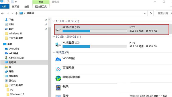 Win10 20H2怎么設(shè)置硬盤密碼?