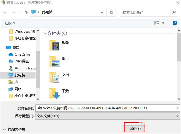 Win10 20H2怎么設(shè)置硬盤密碼?
