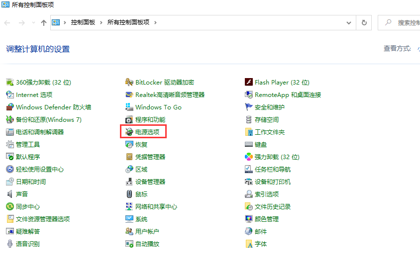 Win7旗艦版筆記本電源已接通未充電怎么辦?