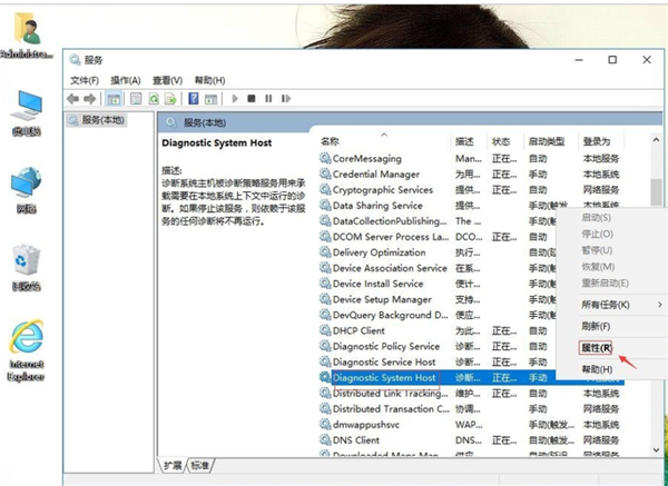 Win10出現診斷策略服務未運行怎么辦？
