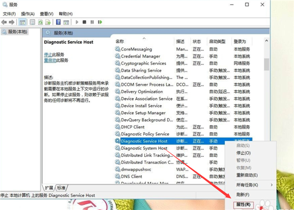 Win10出現診斷策略服務未運行怎么辦？