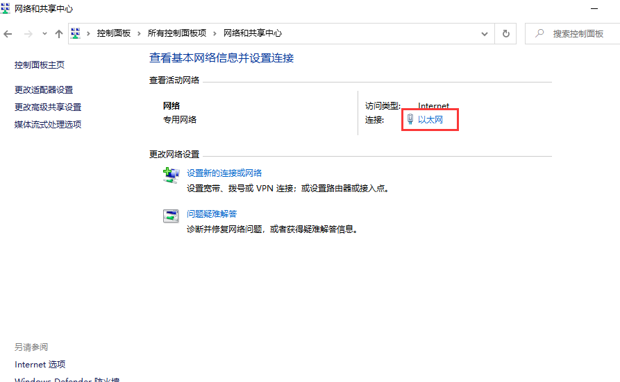 Win7旗艦版IP地址如何查詢?
