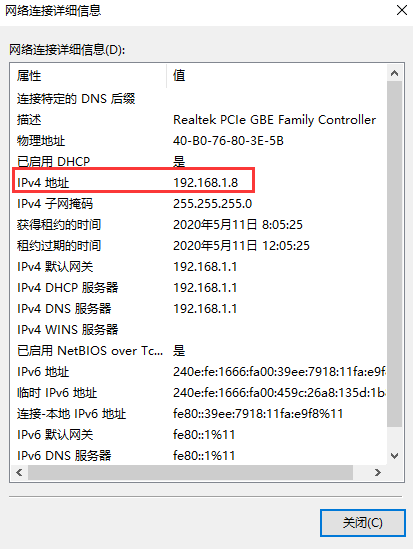 Win7旗艦版IP地址如何查詢?