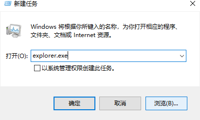 Win10 20H2系統(tǒng)怎么重啟資源管理器？