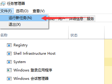 Win10 20H2系統(tǒng)怎么重啟資源管理器？