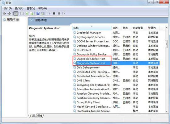 Win7旗艦版診斷策略服務未運行怎么解決？