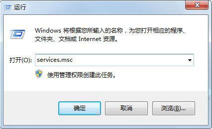 Win7旗艦版診斷策略服務未運行怎么解決？