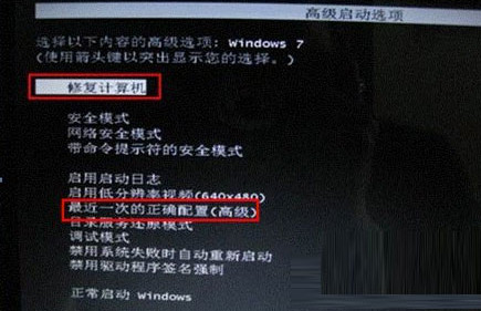 Win7旗艦版開機提示dsark64.sys文件損壞要怎么解決？