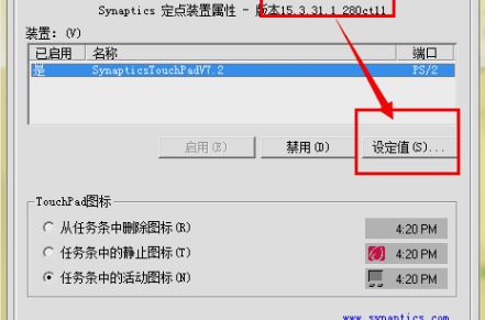 筆記本的觸摸板沒反應(yīng)怎么辦？Win10觸摸板失靈解決方法