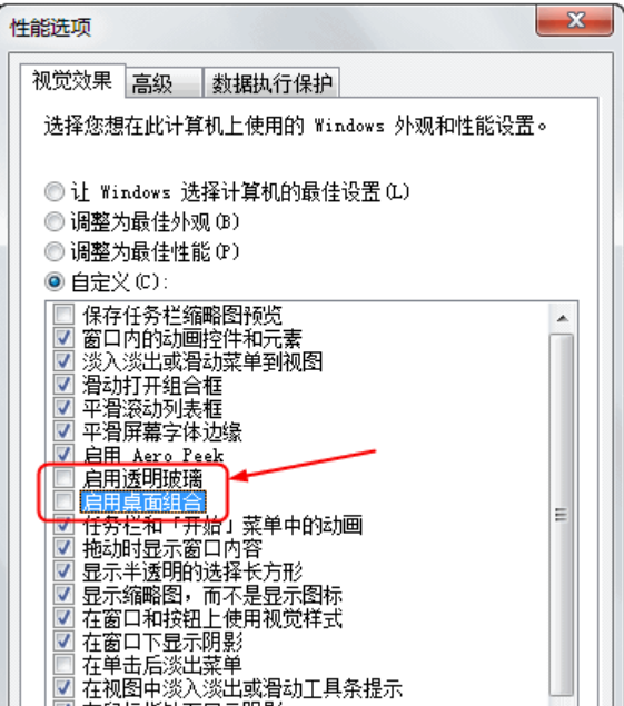 Win7電腦顯示器驅(qū)動已停止響應(yīng)并且已恢復(fù)怎么解決？