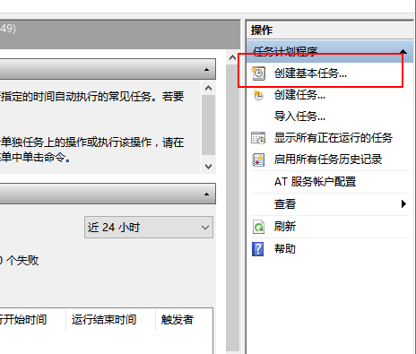 Win10怎么設(shè)置每天自動開機(jī)?