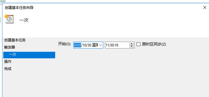 Win10怎么設(shè)置每天自動開機(jī)?