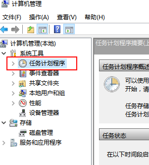Win10怎么設(shè)置每天自動開機(jī)?