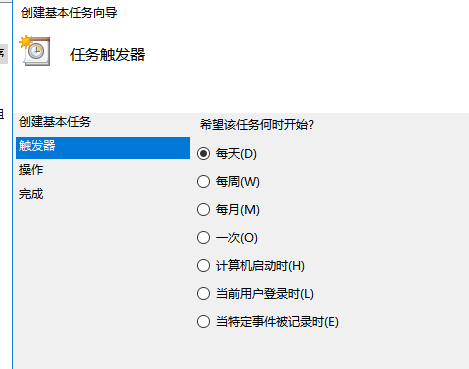 Win10怎么設(shè)置每天自動開機(jī)?