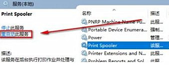 Win10專業(yè)版打印機驅(qū)動程序無法使用怎么辦？