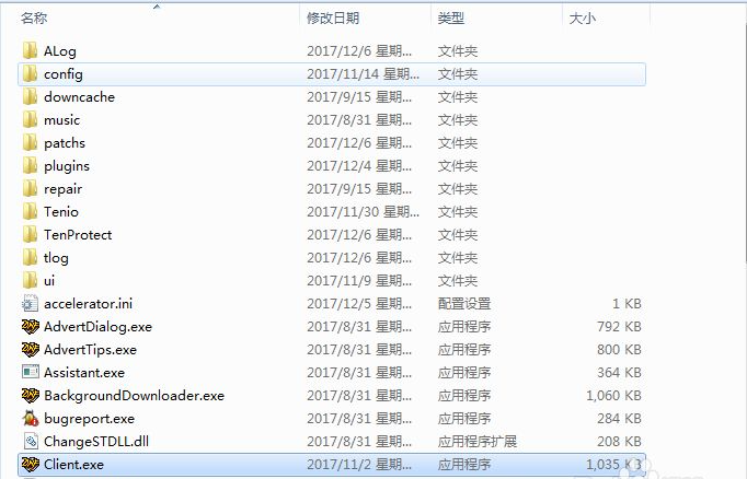 Win7電腦怎么清理DNF文件夾？