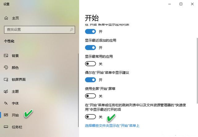 Win10專業(yè)版怎么很好地使用跳轉(zhuǎn)列表？