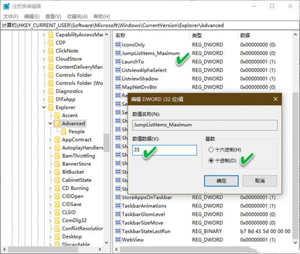 Win10專業(yè)版怎么很好地使用跳轉(zhuǎn)列表？