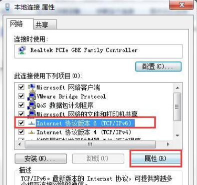 Win7旗艦版默認網關不可用怎么回事?