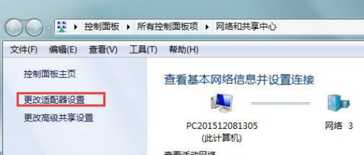 Win7旗艦版默認網關不可用怎么回事?