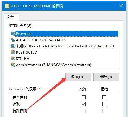 Win10專業(yè)版注冊(cè)表寫該值時(shí)出錯(cuò)要怎么修復(fù)?