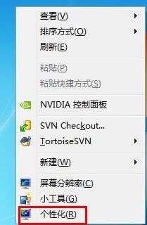Win7旗艦版系統(tǒng)怎么打開屏幕鍵盤?