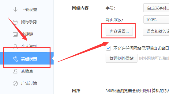 Win10專業(yè)版下載軟件被阻止安裝怎么辦？