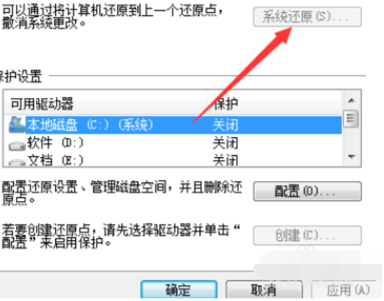 Win7旗艦版電腦藍屏了要怎么一鍵還原?