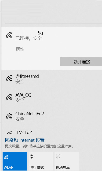 Win10系統如何優先連接5G Wi-Fi？