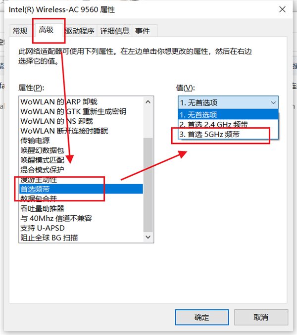 Win10系統如何優先連接5G Wi-Fi？