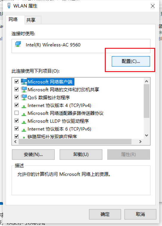 Win10系統如何優先連接5G Wi-Fi？