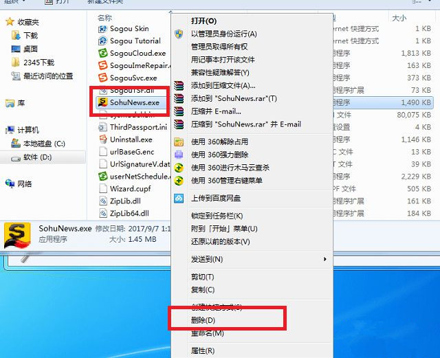 Win7旗艦版怎么關閉開機彈出搜狐新聞？