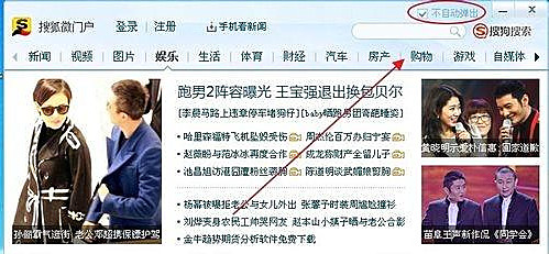 Win7旗艦版怎么關閉開機彈出搜狐新聞？