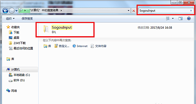 Win7旗艦版怎么關閉開機彈出搜狐新聞？