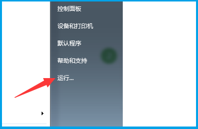 Win7旗艦版資源管理器已停止工作怎么辦？