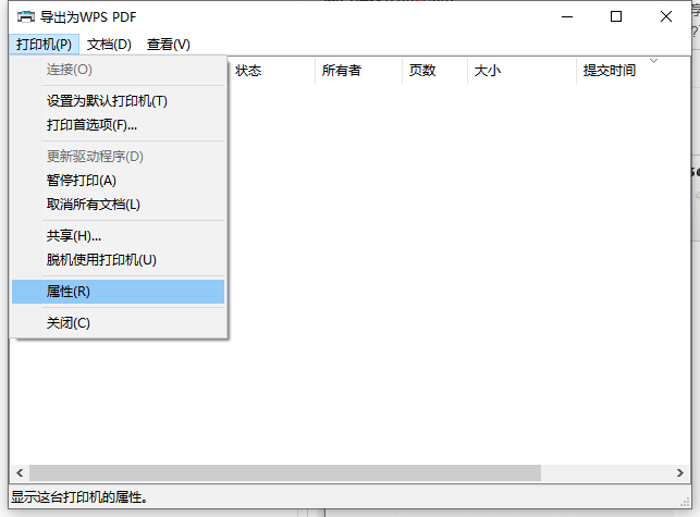 Win10電腦如何設(shè)置共享打印機(jī)？Win10電腦設(shè)置共享打印機(jī)圖文教程