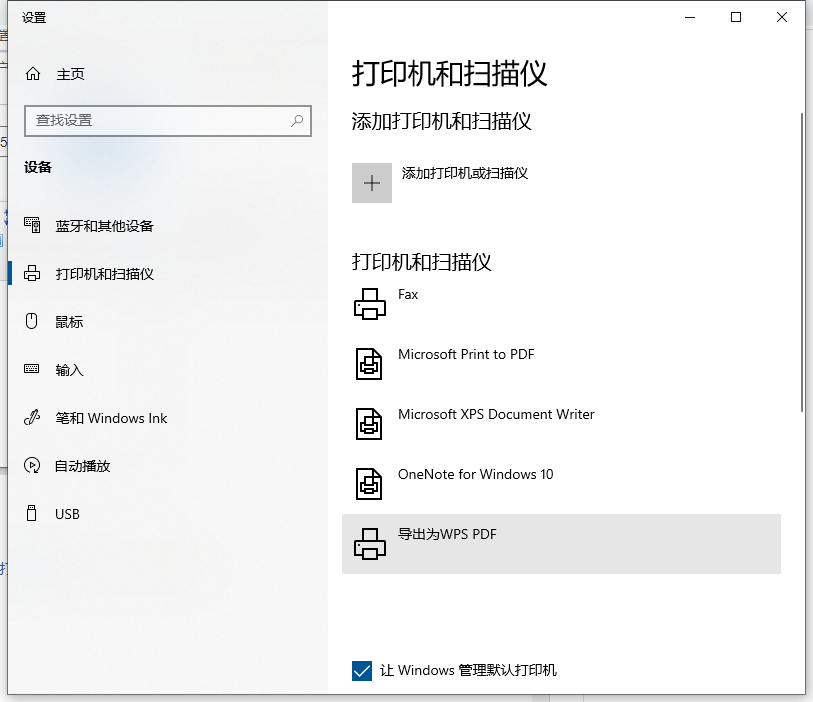Win10電腦如何設(shè)置共享打印機(jī)？Win10電腦設(shè)置共享打印機(jī)圖文教程