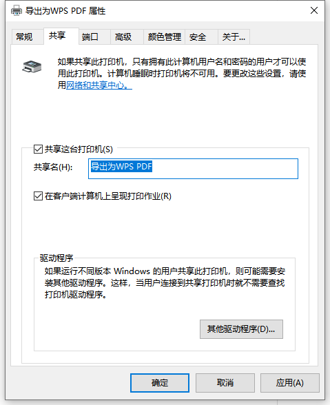 Win10電腦如何設(shè)置共享打印機(jī)？Win10電腦設(shè)置共享打印機(jī)圖文教程