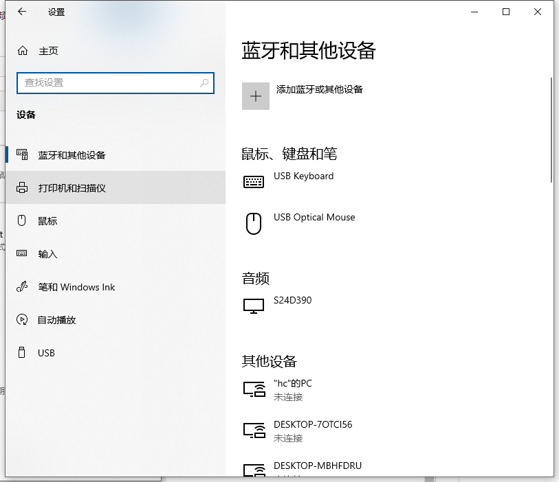 Win10電腦如何設(shè)置共享打印機(jī)？Win10電腦設(shè)置共享打印機(jī)圖文教程