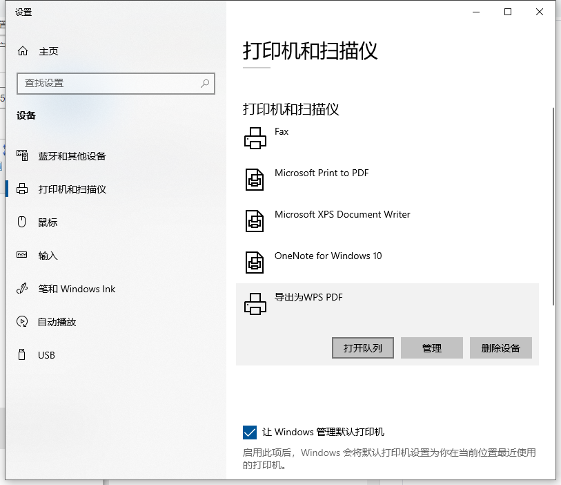 Win10電腦如何設(shè)置共享打印機(jī)？Win10電腦設(shè)置共享打印機(jī)圖文教程