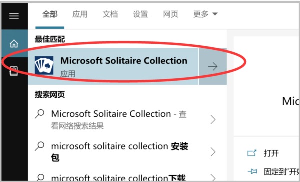 Win10有沒有自帶游戲？Win10系統自帶的游戲在哪里