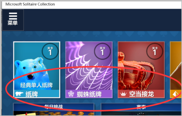 Win10有沒有自帶游戲？Win10系統自帶的游戲在哪里