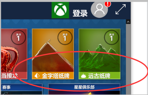 Win10有沒有自帶游戲？Win10系統自帶的游戲在哪里