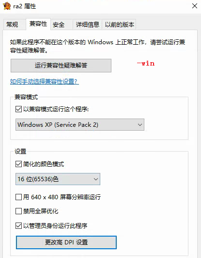 Win10電腦玩紅警怎么調整全屏模式？