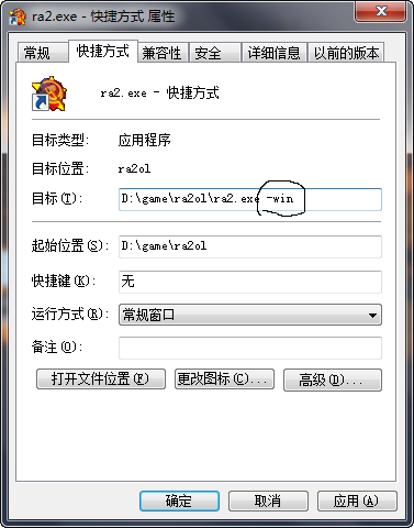 Win10電腦玩紅警怎么調整全屏模式？