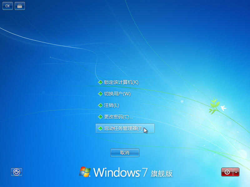 Win7旗艦版歡迎后黑屏有鼠標怎么回事？
