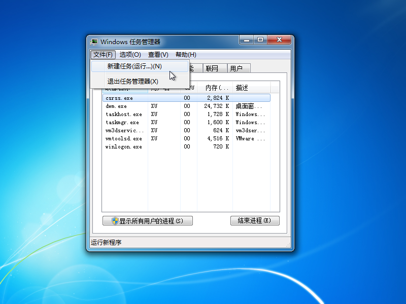 Win7旗艦版歡迎后黑屏有鼠標怎么回事？