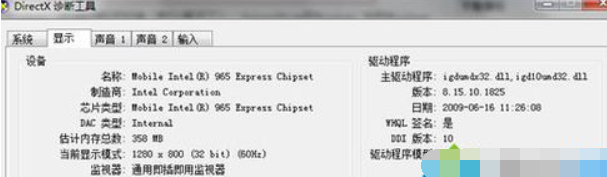 Win7旗艦版視頻截圖變成全黑圖片怎么辦？