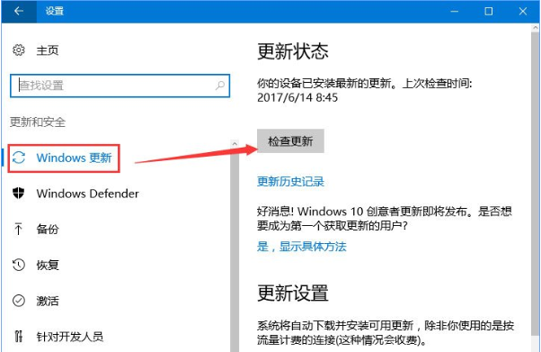 Win10專業版更新失敗代碼0xc0000005怎么解決？